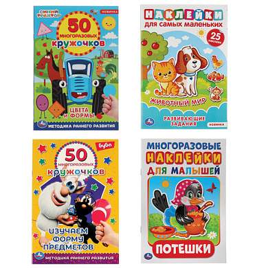 Книжка аппликаций с наклейками, ассорти, 145х210 мм, 8 страниц, УМКА (арт. 691212)