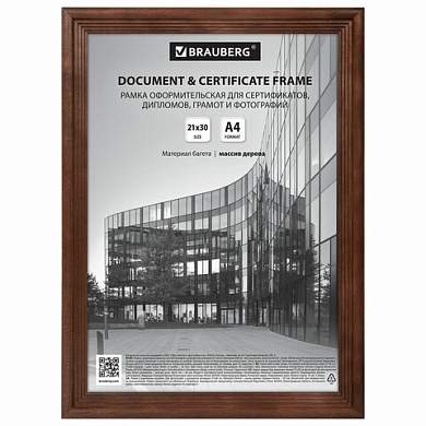 Рамка 21х30 см, дерево, багет 20 мм, BRAUBERG "Business", махагон, акриловый экран, 391293 (арт. 391293)