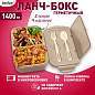 Ланч-бокс контейнер 2 секции 3+1 отделение 1,4 л, ложка, вилка 7х21х14 см, бежевый, JOYLUX, 609349 (арт. 609349)