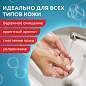Мыло-крем жидкое 5 л, ЛАЙМА PROFESSIONAL "Нейтральное", 601433 (арт. 601433)