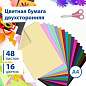 Цветная бумага А4 ТОНИРОВАННАЯ В МАССЕ, 48 листов 16 цветов, склейка, 80 г/м2, BRAUBERG, 113504 (арт. 113504)