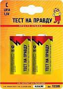Элемент питания Тест на правду LR14/343 BL2 (арт. 732309)