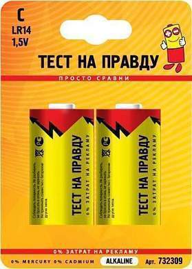 Элемент питания Тест на правду LR14/343 BL2 (арт. 732309)