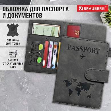 Обложка для паспорта и документов с защитой от считывания, 9 карманов, магнит, экокожа, серо-голубая, BRAUBERG, 238756 (арт. 238756)