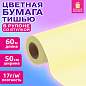 Цветная бумага ТИШЬЮ 17 г/м2, 50 см х 60 м, в рулоне со втулкой, лимонная, ЗОЛОТАЯ СКАЗКА, 116504 (арт. 116504)
