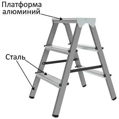 Стремянка стальная двухсторонняя 2х3 ступени, высота площадки 0,66м, алюминиевая площадка 35х16см, до 150кг, вес 4,2кг НОВАЯ ВЫСОТА, 1160203 (арт. 609087)