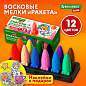 Восковые мелки фигурные BRAUBERG KIDS "РАКЕТА", НАБОР 12 цветов + НАКЛЕЙКИ В ПОДАРОК, 273082 (арт. 273082)