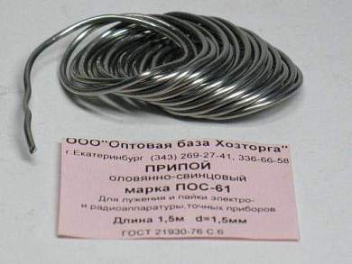 Припой ПОС-61 d=1.5мм 1.5м 24-28г (арт. 7338)