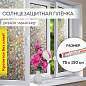 Пленка на окно самоклеящаяся статическая БЕЗ КЛЕЯ солнцезащитная 75х150 см "Авангард" DASWERK, 608586 (арт. 608586)