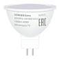 Лампа светодиодная SONNEN EXTRA, 12 (110) Вт, GU5.3, софит, нейтральный белый, 30000 ч, LED MR16-GU5.3-12W-4000, 457921 (арт. 457921)