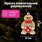 Украшение ёлочное "Пряничные человечки", 12 шт., 7 см, ЗОЛОТАЯ СКАЗКА, 592146 (арт. 592146)