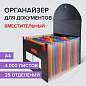 Папка-органайзер для бумаг и документов на резинке, 25 отделений, BRAUBERG DOCS, А4, черная, 271151 (арт. 271151)