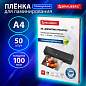 Пленки-заготовки для ламинирования А4, КОМПЛЕКТ 50 шт., 100 мкм, BRAUBERG, 533114 (арт. 533114)