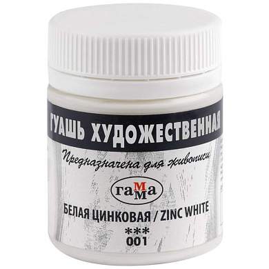Гуашь художественная Гамма, белая цинковая, 40мл (арт. 091884)