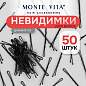 Невидимки для волос НАБОР 50 шт., 5 см, черный, MONTE VITA (МОНТЕ ВИТА), 457101 (арт. 457101)