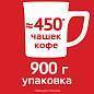 Кофе растворимый NESCAFE "Classic" 900 г, 12397458 (арт. 621071)