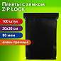 Пакеты ZIP-LOCK ОЧЕНЬ ПРОЧНЫЕ, комплект 100 шт., 200x300 мм, ПВД, 80 мкм, ЧЁРНЫЕ, BRAUBERG, 608931 (арт. 608931)