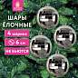 Украшение ёлочное 4 шт., 6 см, "Диско-шар", пластик, серебристый, ЗОЛОТАЯ СКАЗКА, 592485 (арт. 592485)