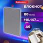 Блокнот МАЛЫЙ ФОРМАТ 110х147 мм, А6, 80 л., твердый, клетка, BRAUBERG "Minimal", серый, 116445 (арт. 116445)