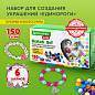 Набор для создания бижутерии и украшений BEADS SET ЕДИНОРОГИ, 164 элемента, BRAUBERG KIDS, 664699 (арт. 664699)