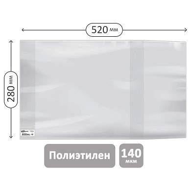 Обложка 280*520 для предметных тетрадей и учебн."Школа России" 1-4кл, изд-ва Титул, англ. яз.Биболетовой, ПЭ 140мкм, универсальная, ArtSpace,ШК (арт. 381427)