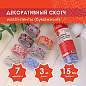 Клейкие WASHI-ленты для декора "Микс №2", 15 мм х 3 м, 7 цветов, рисовая бумага, ОСТРОВ СОКРОВИЩ, 661710 (арт. 661710)