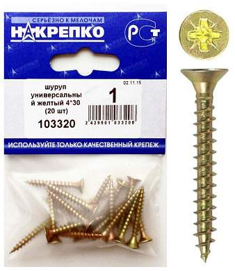 Шуруп универсальный желтый 4*30 (20 шт BL) НАКРЕПКО 103320 (арт. 420114)