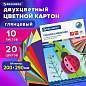 Картон цветной А4 2-цветный МЕЛОВАННЫЙ, 10 листов, 20 цветов, в папке, BRAUBERG, 200х290 мм, 113553 (арт. 113553)