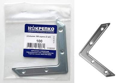 Угольник оцинкованный 100 (2 шт BL) (цена за уп) НАКРЕПКО 113332 (арт. 727842)