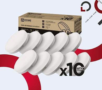 ASD/InHome лампа св/д LED-GX53-VC 10PACK св/д 10W(950lm) 6500К 6K 74x27 (цена за шт, 10 шт/уп.) 3982 (арт. 856926)