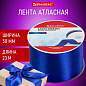 Лента атласная ширина 50 мм, длина 23 м, синяя, BRAUBERG, 591522 (арт. 591522)