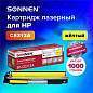 Картридж лазерный SONNEN (SH-CE312A) для HP CLJ CP1025 ВЫСШЕЕ КАЧЕСТВО, желтый, 1000 страниц, 363964 (арт. 363964)