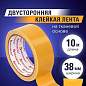 Клейкая двухсторонняя лента 38 мм х 10 м, ТКАНЕВАЯ ОСНОВА, BRAUBERG, 606428 (арт. 606428)