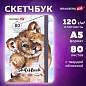 Скетчбук, белая бумага 120 г/м2, 145х203 мм, 80 л., резинка, твердый, BRAUBERG ART DEBUT "Львёнок", 114585 (арт. 114585)