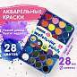 Краски акварельные BRAUBERG "PREMIUM" 28 цветов, круглые кюветы 28 мм, пенал, 191745 (арт. 191745)