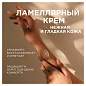 Крем для рук и тела 380 мл, SYNERGETIC "Пачули и ароматный бергамот", натуральный, 300009/6 (арт. 701906)
