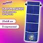 Кармашки-органайзер в шкафчик для детского сада ЮНЛАНДИЯ, 5 карманов, 21х68 см, "Bear", 271431 (арт. 271431)