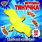 Фигурка-антистресс тянучка "Животные и птицы", ассорти 8 видов, JOLLY JOT (ДЖОЛЛИ ДЖОТ), 665944 (арт. 665944)