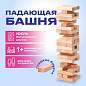 Игра настольная "БАШНЯ", 48 деревянных блоков, ЗОЛОТАЯ СКАЗКА, 662294 (арт. 662294)