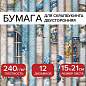 Бумага для скрапбукинга 15х21 см "В лазурных тонах", двусторонняя, 12 листов, 240 г/м2, ОСТРОВ СОКРОВИЩ, 665442 (арт. 665442)