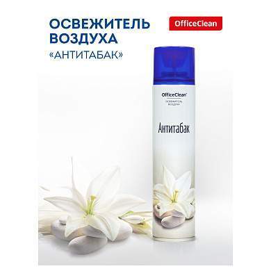 Освежитель воздуха аэрозольный OfficeClean "Антитабак", 300мл (арт. 258827)