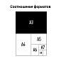 Пленка для ламинирования А3 OfficeSpace 303*426мм, 80мкм, глянец, 100л. (арт. 222560)