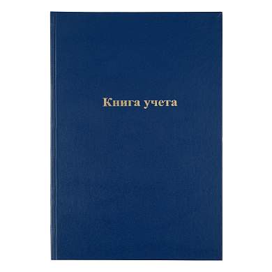 Книга учета OfficeSpace, А4, 144л., пустографка, 200*290мм, бумвинил, блок офсетный (арт. 162460)