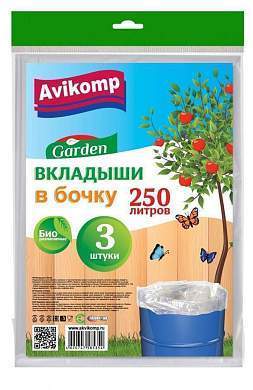 Вкладыши в бочку Garden 250л/3шт, 40мк, ПНД, пласт, прозрачные, 5354 Avikomp (арт. 776813)