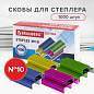 Скобы для степлера цветные №10, 1000 штук, BRAUBERG "EXTRA", до 20 листов, 229300 (арт. 229300)