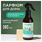 Освежитель воздуха 380 мл SYNERGETIC "Ягоды можжевельника и ангелика", биоразлагаемый, 900005 (арт. 609261)