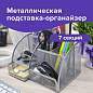 Подставка-органайзер металлическая BRAUBERG "Germanium", 7 секций, 125х220х140 мм, серебро, 237417 (арт. 237417)