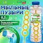 Мыльные пузыри 500 мл, BRAUBERG KIDS, 665454 (арт. 665454)