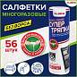 Салфетки уборочные ЦЕЛЛЮЛОЗНЫЕ многоразовые особо прочные 56 шт. СУПЕР ТРЯПКА 21х28 см LAIMA ULTRA WASH, 607996 (арт. 607996)
