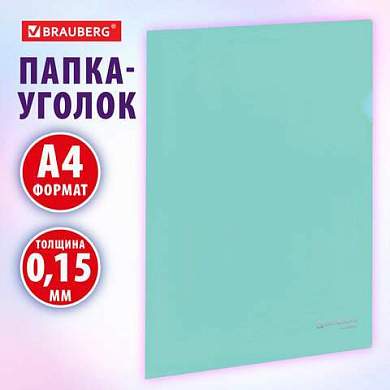 Папка-уголок жесткая, непрозрачная, А4, цвет мятный, 0,15 мм, BRAUBERG PASTEL, 272892 (арт. 272892)